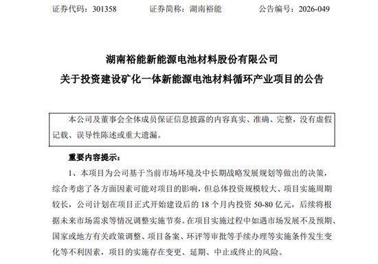 磷酸铁锂龙头，拟投建240亿元大项目！刚宣布全系涨价2000元/吨！